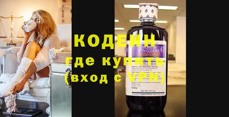 shop наркотические препараты  наркота  Красногорск  Кодеин Purple Drank 